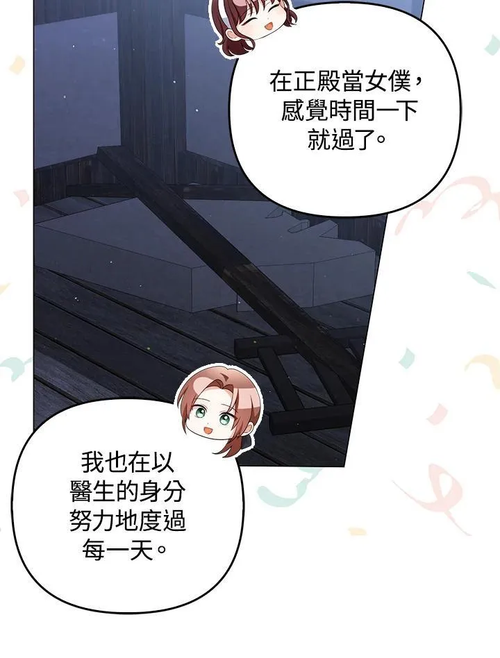第66话18