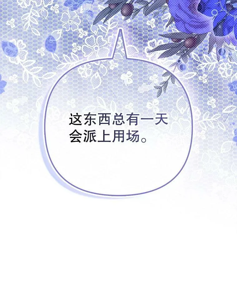 42.我带来的变化101
