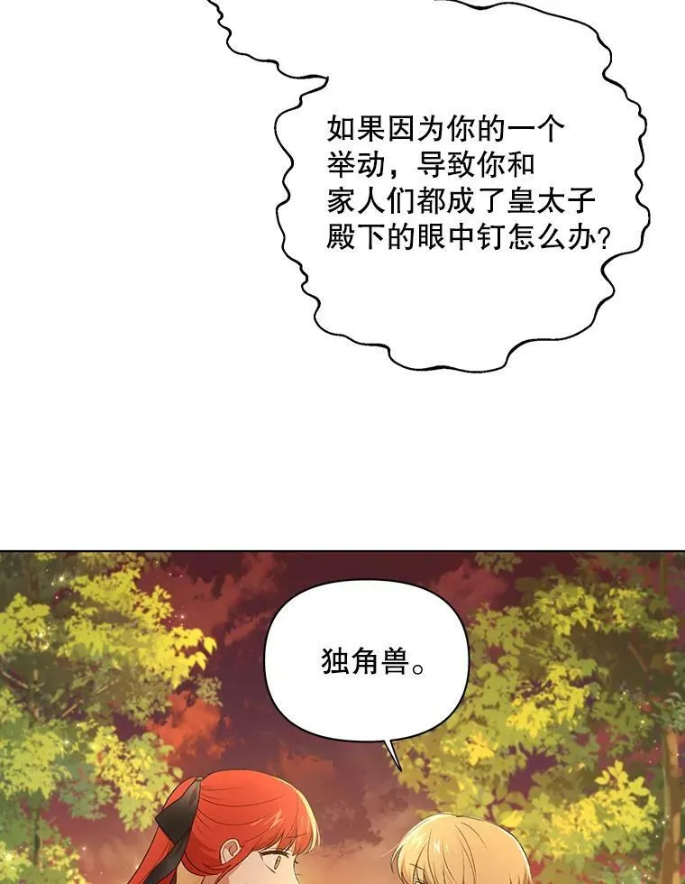 13.原来他是皇太子15