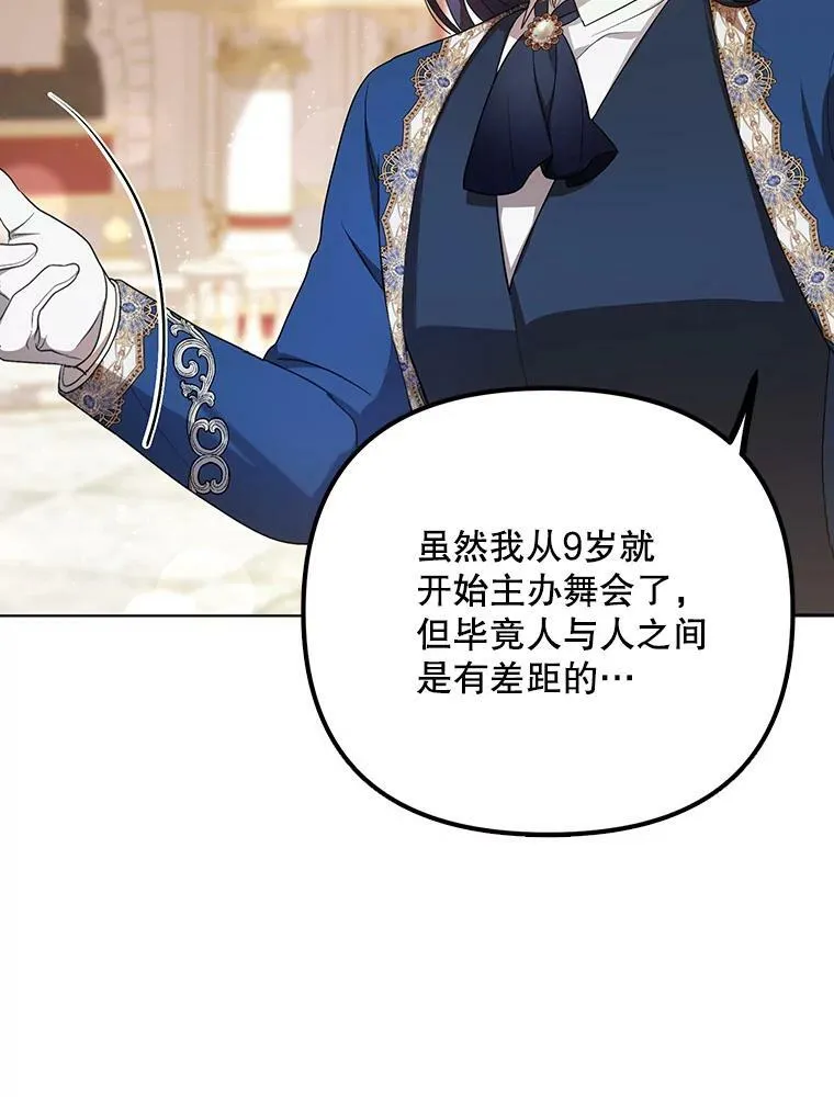 23.扭转危机11