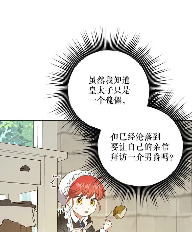 9.银餐具丢失15