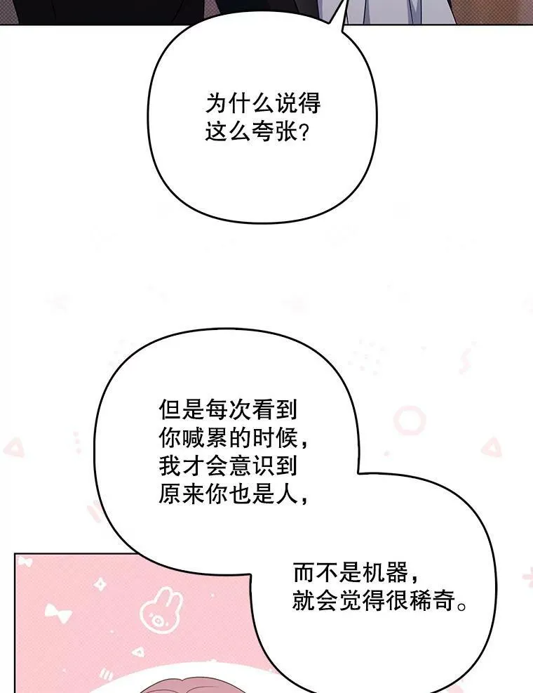 36.生日礼物74