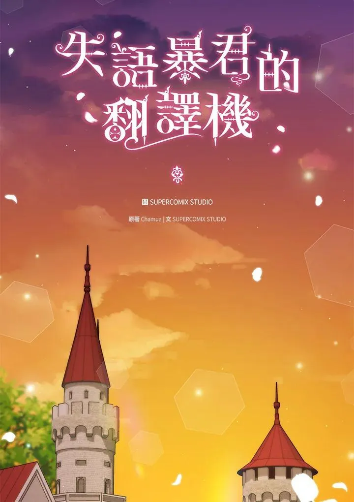 第74话29