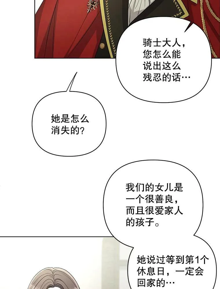 8.寻找莱迪希亚20