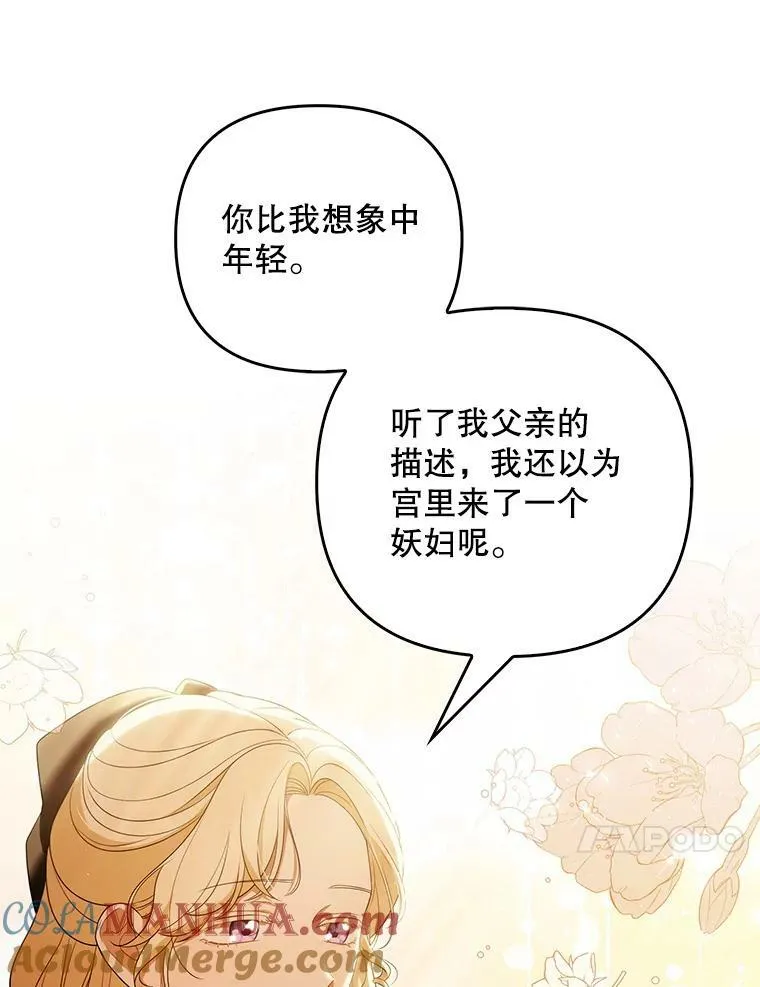 39.未婚妻68