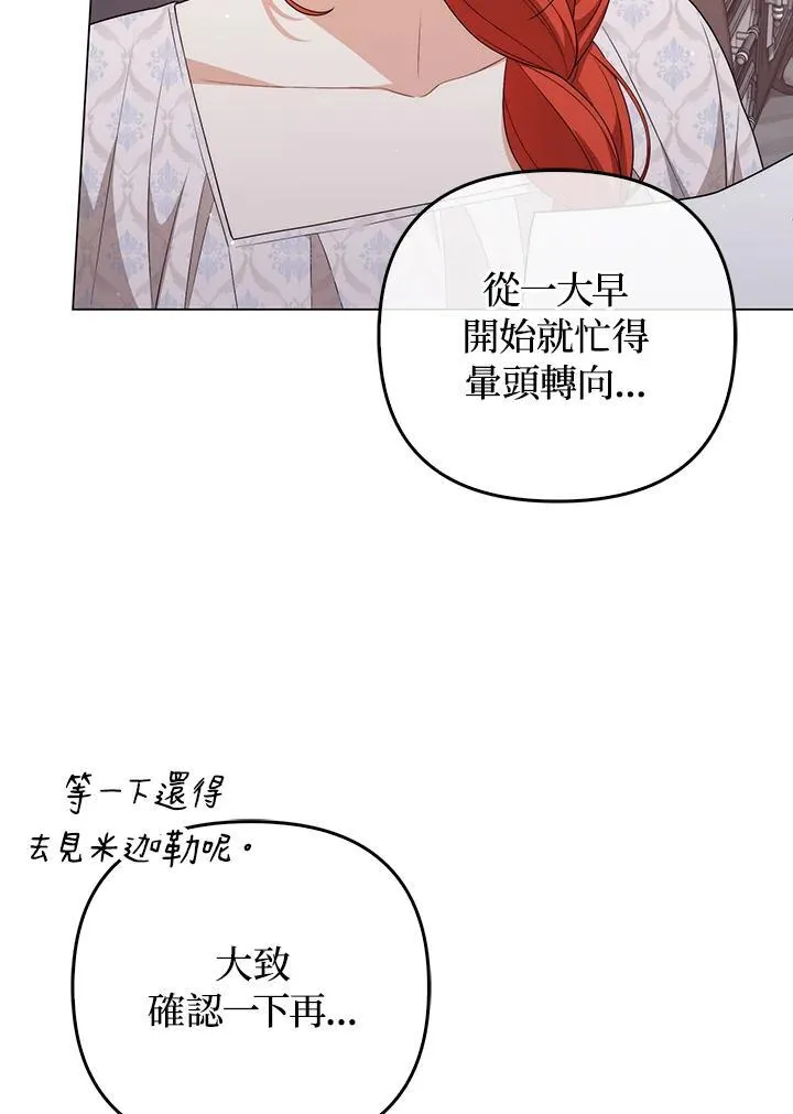 第55话6