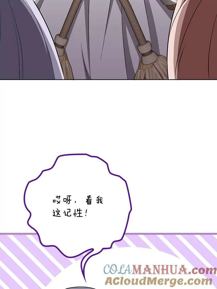 34.固执的婢女52