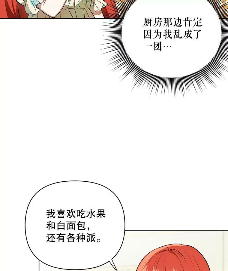 14.解开谜题46