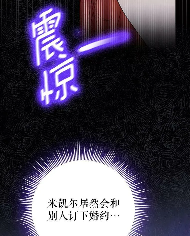 38.订婚74