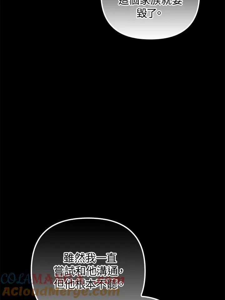 第76话60