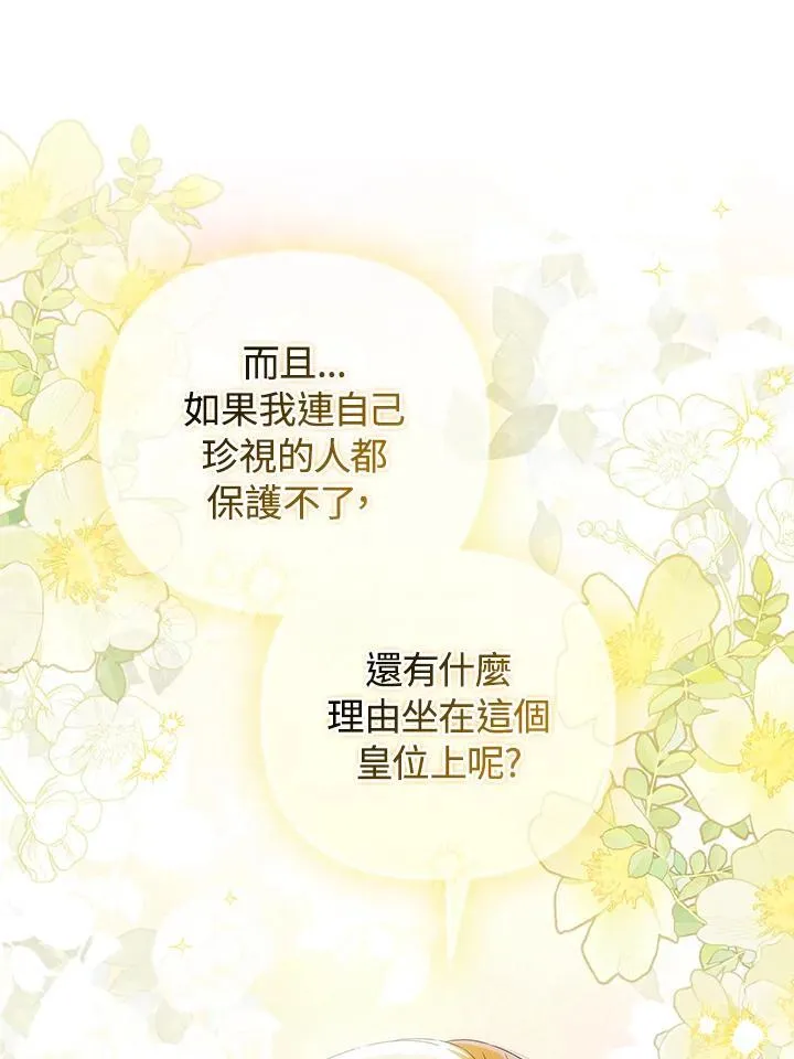 第74话99