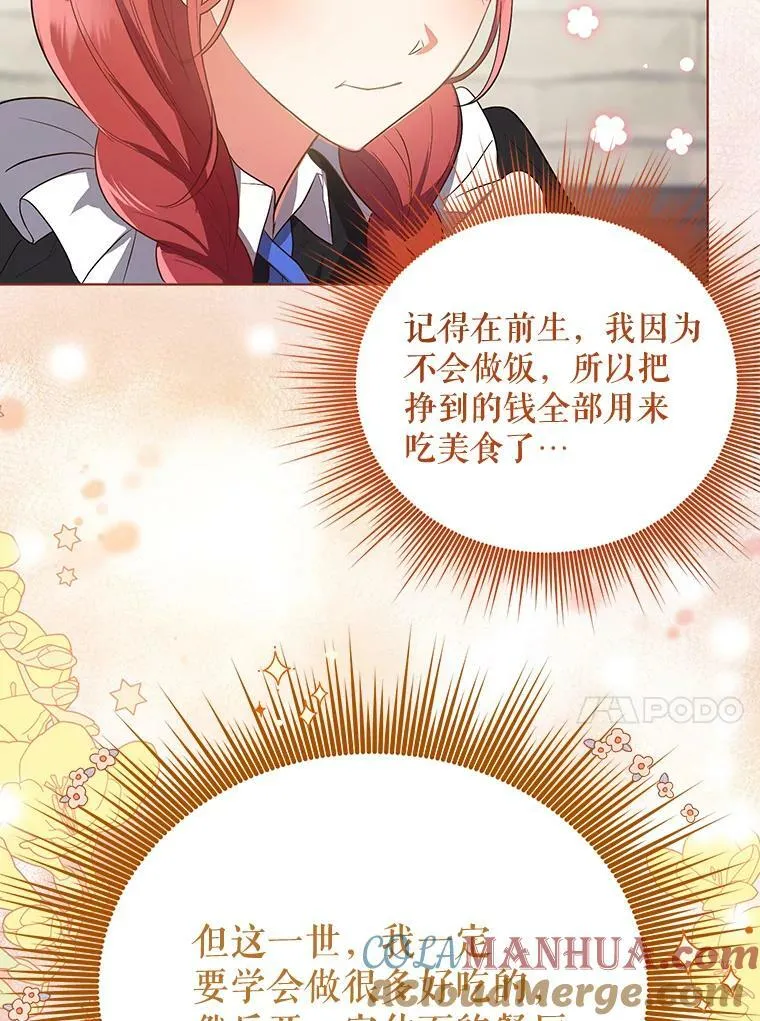 8.寻找莱迪希亚12