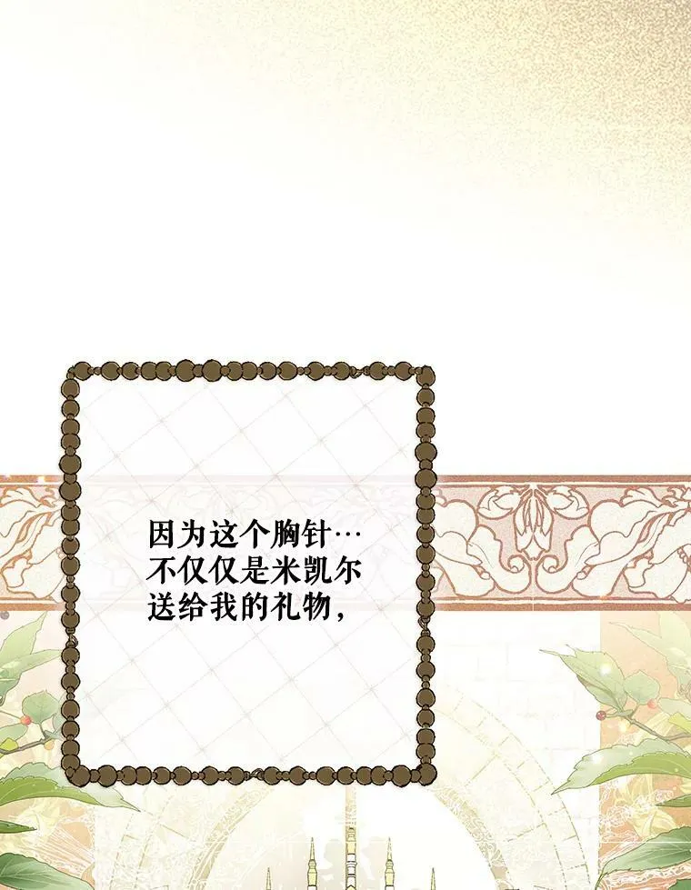 21.归还胸针43