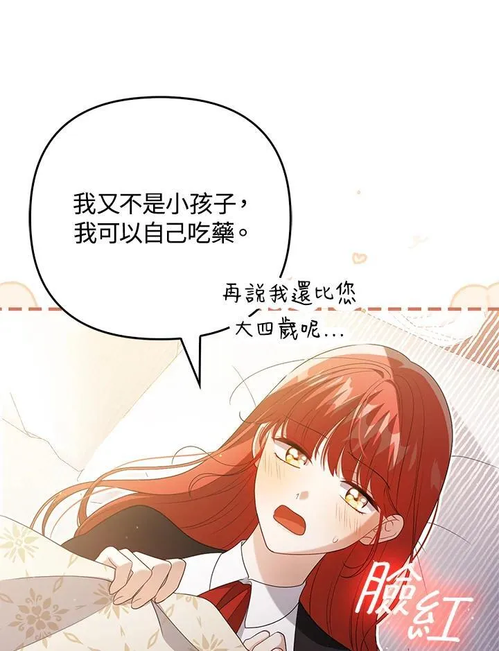 第47话31