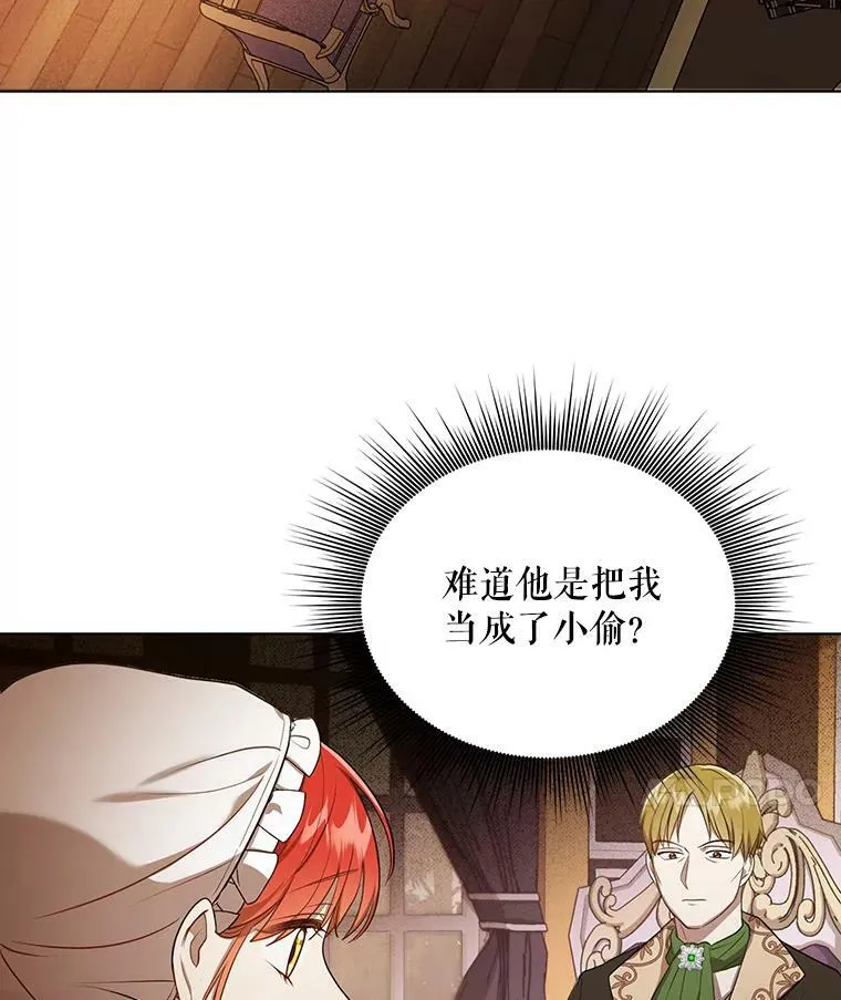 9.银餐具丢失67