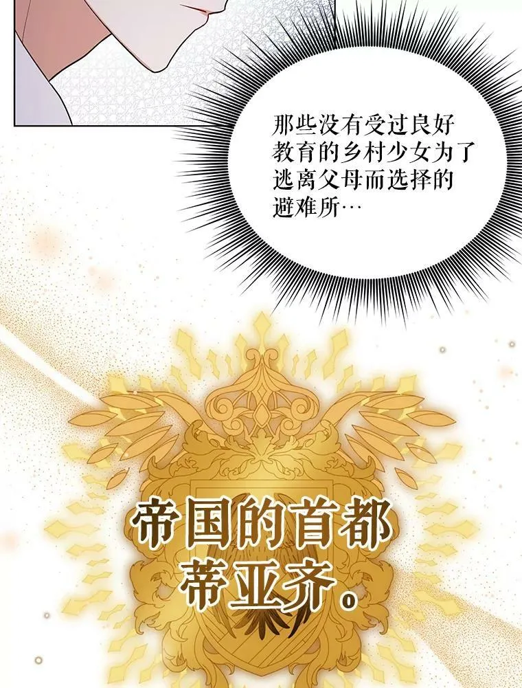 8.寻找莱迪希亚31