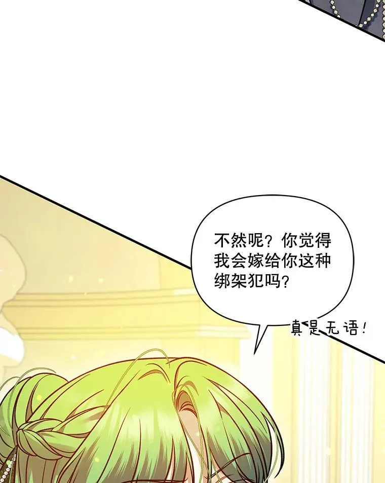 73.嫉妒105