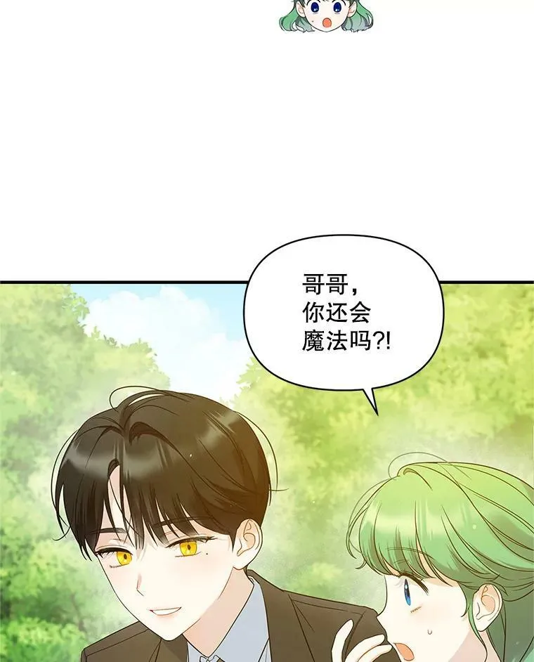 18.与兽人分别43
