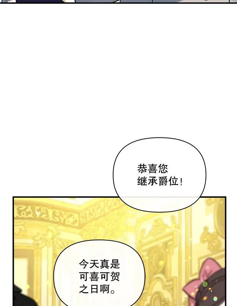 72.继承仪式85