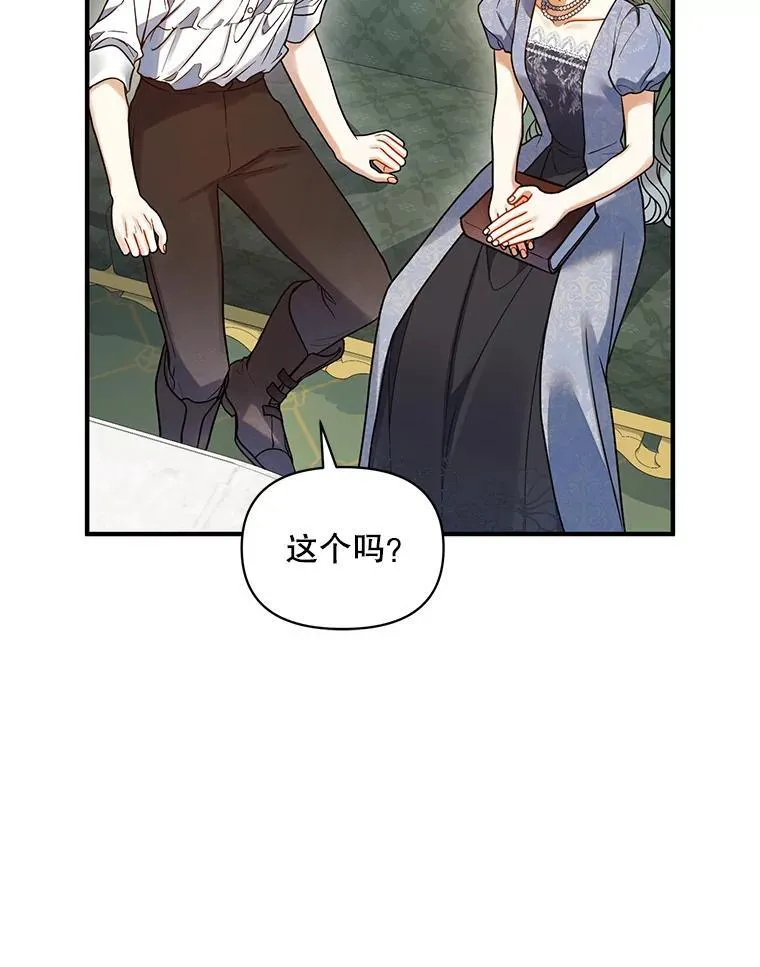 65.诺尔表达心意5