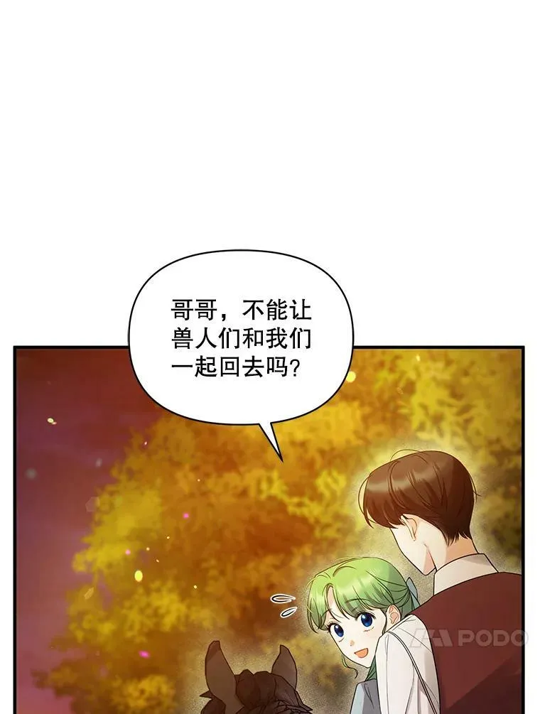 29.安全回府49