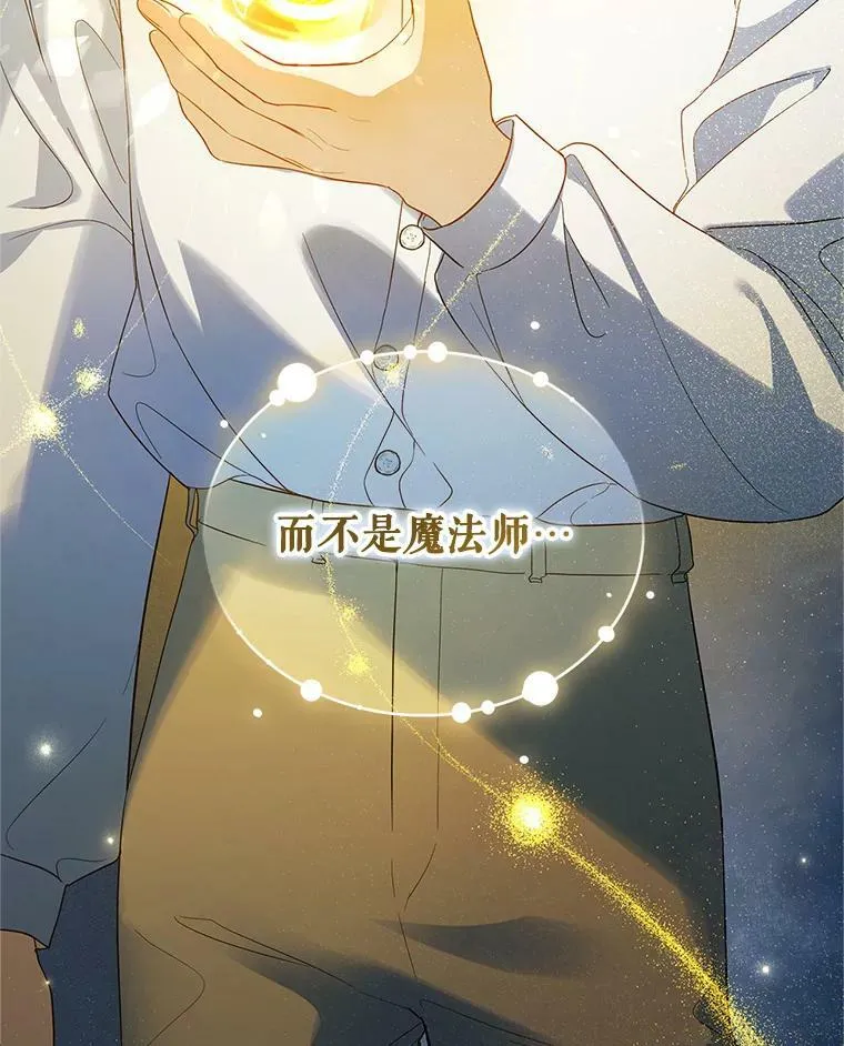 18.与兽人分别49