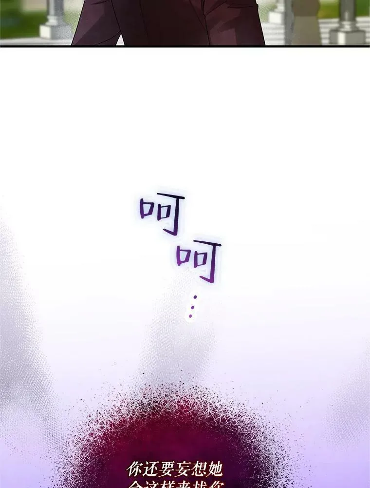 7.公爵夫人106