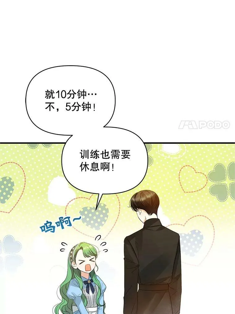 10.练武独处57