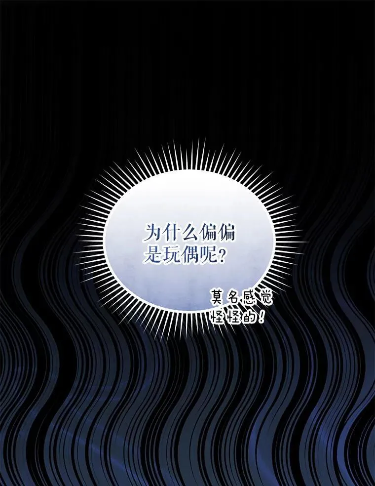 61.时尚玩偶98