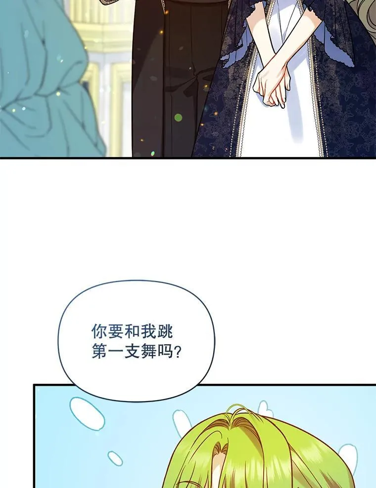 49.元媛舞会231