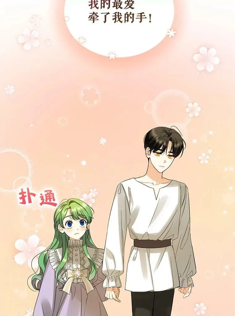 7.公爵夫人5
