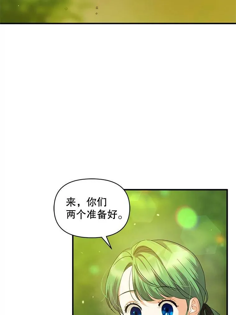 13.属于“我”的爱23