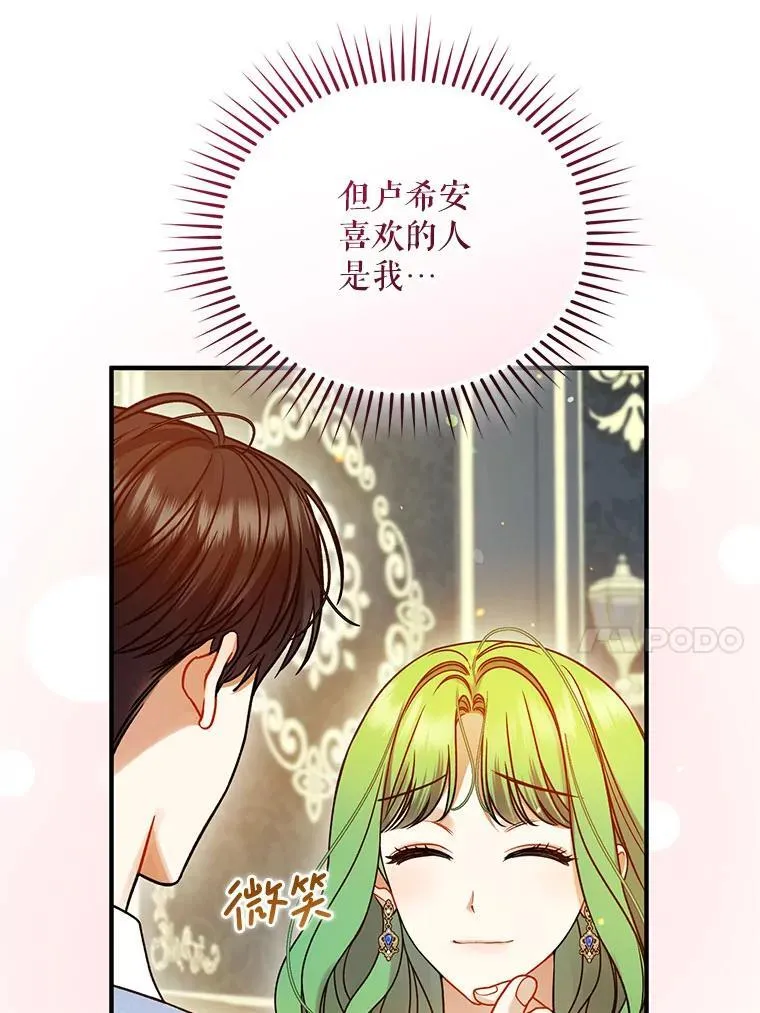 78.成为恋人59