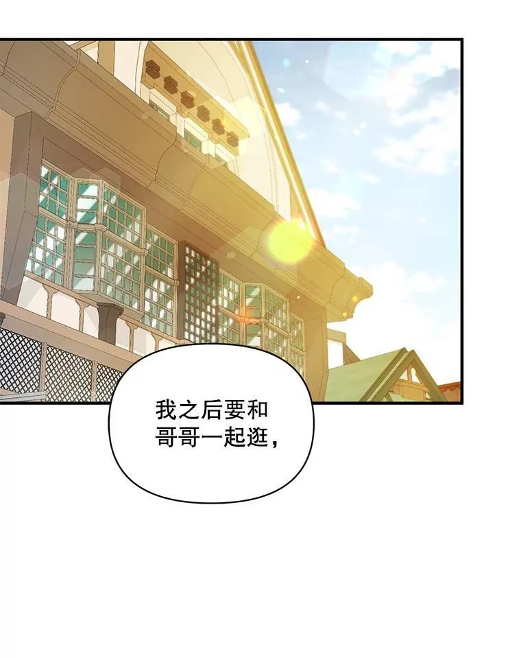 46.偶遇诺尔285