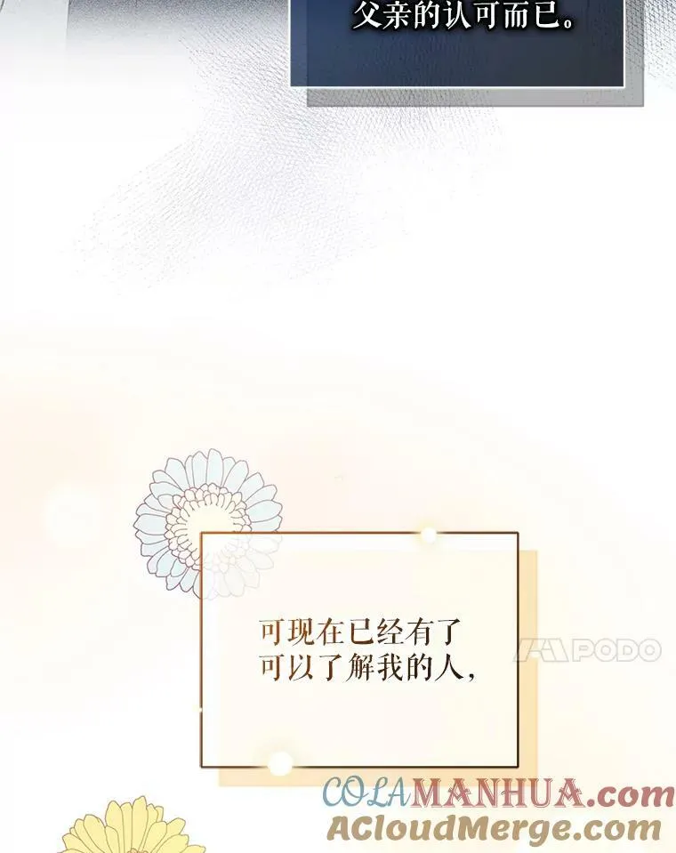 32.诺尔的试探16
