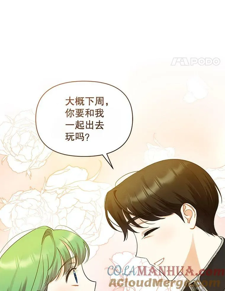 24.游玩计划84