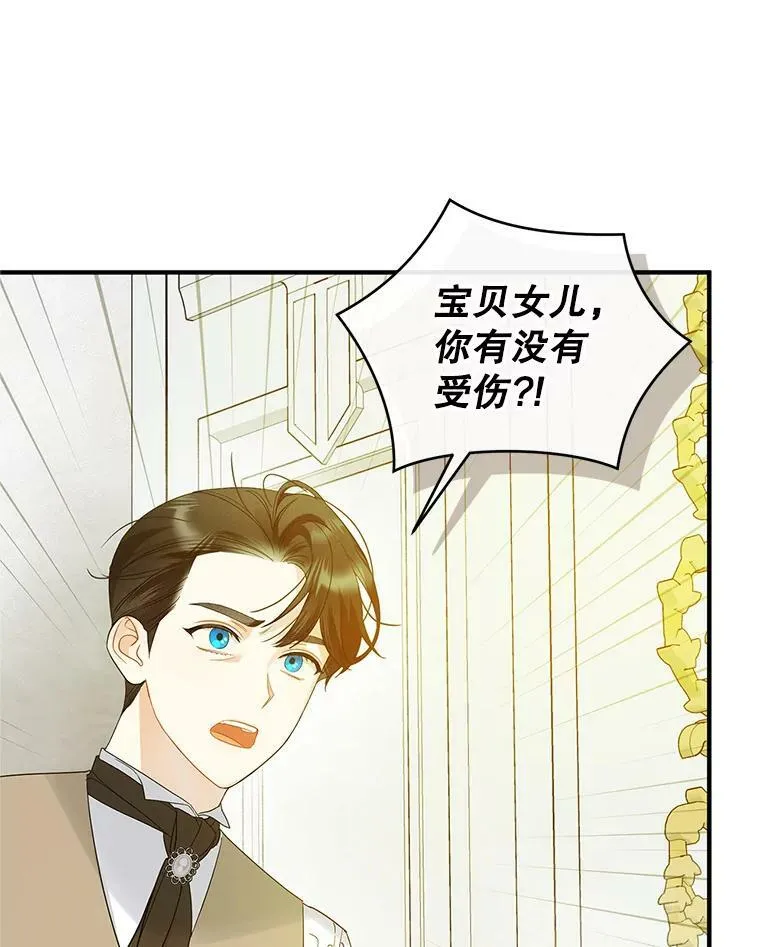 16.危机解除54