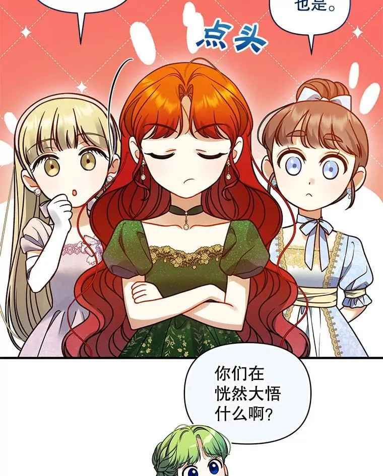 73.嫉妒51