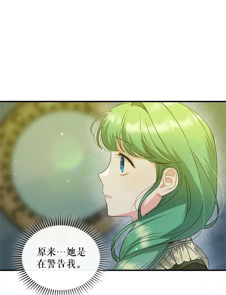 7.公爵夫人85