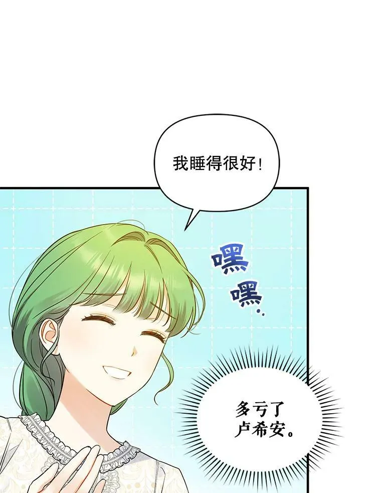 24.游玩计划81