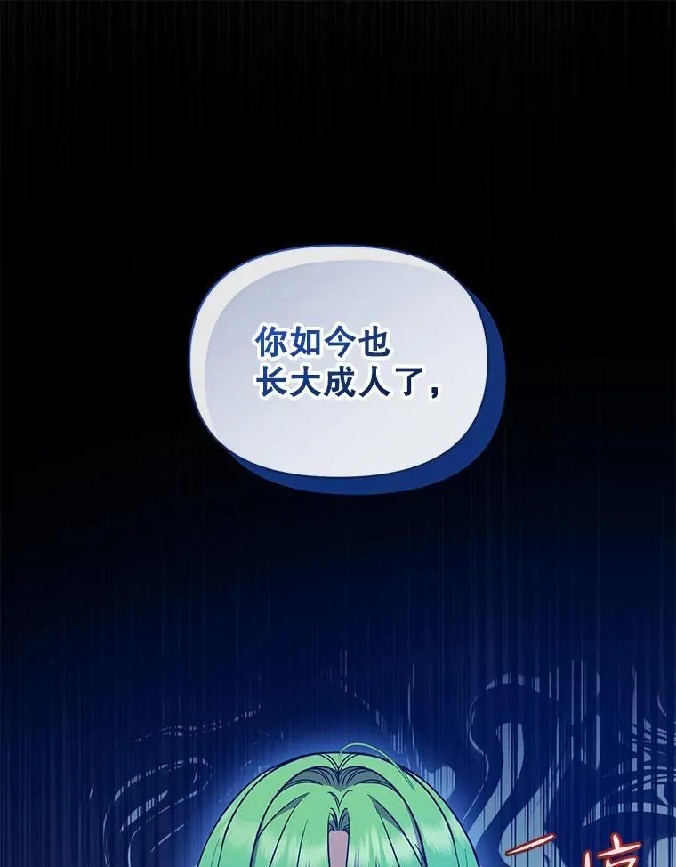 52.他们在一起了？25