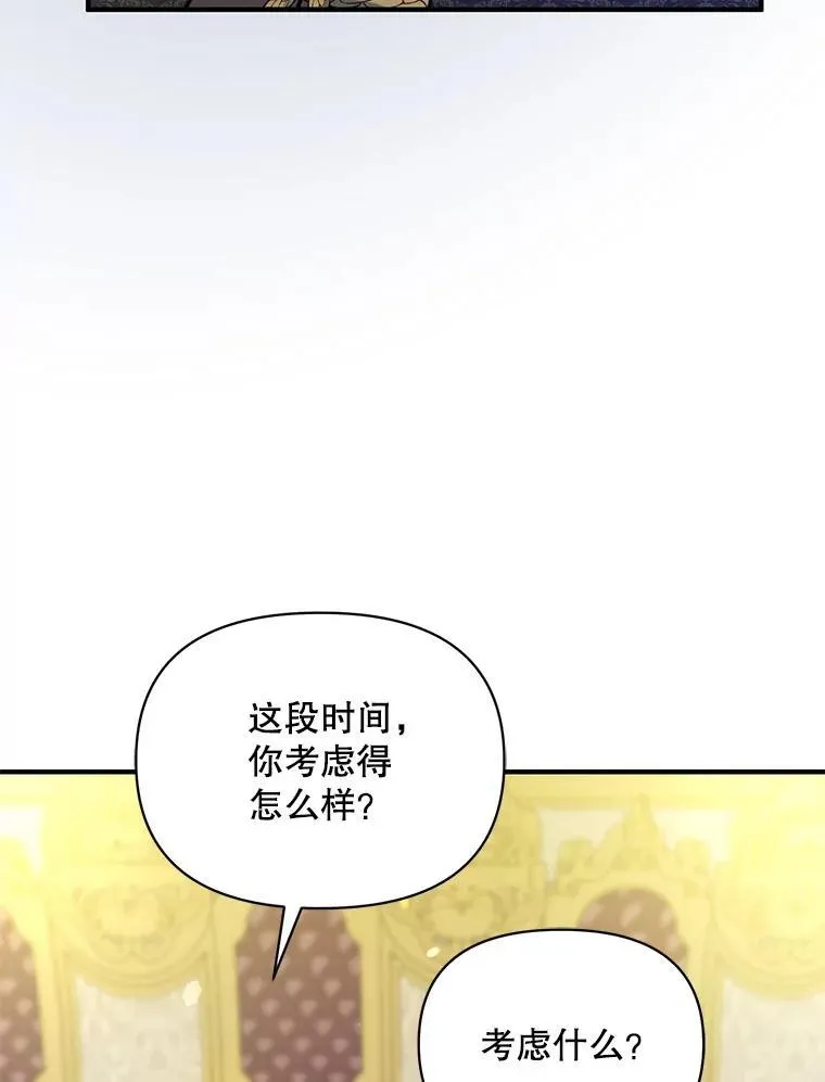 62.皇室宴会115