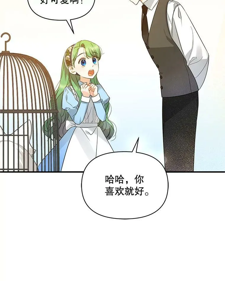 11.兽人39