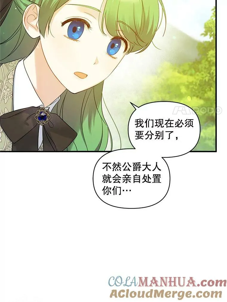 18.与兽人分别68