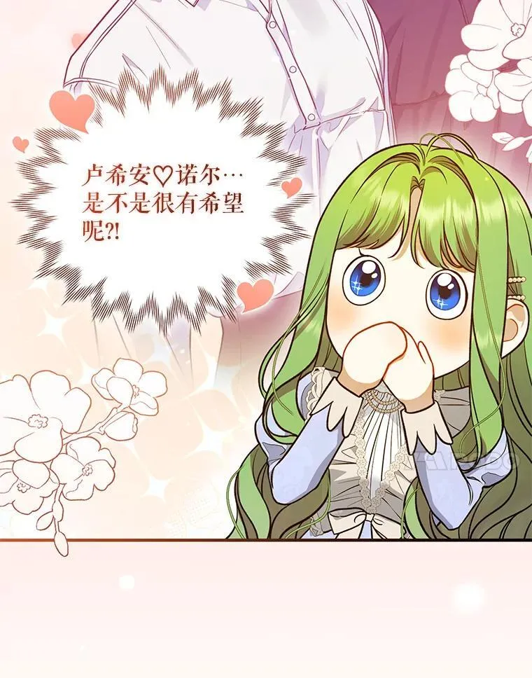 52.他们在一起了？6