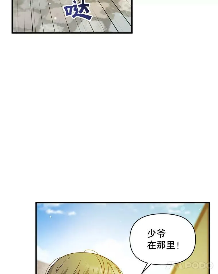 27.反派埃利奥70