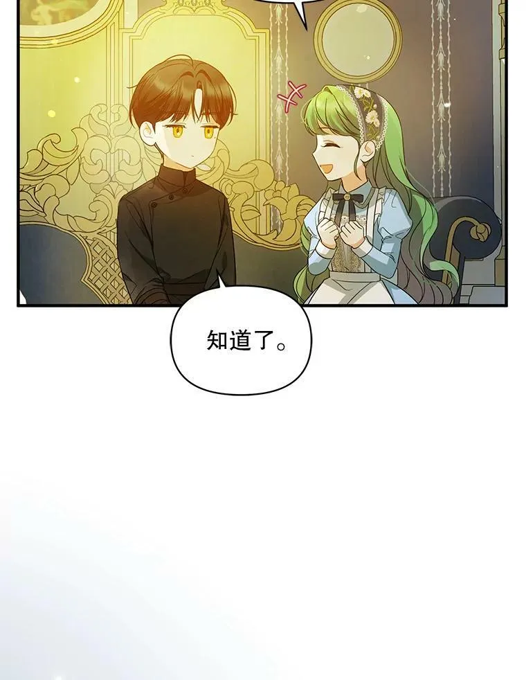 13.属于“我”的爱10