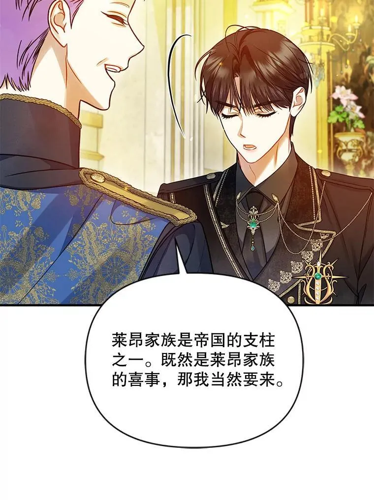 72.继承仪式77
