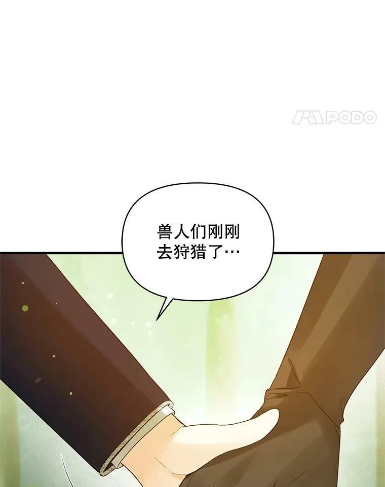 15.野猪突袭37
