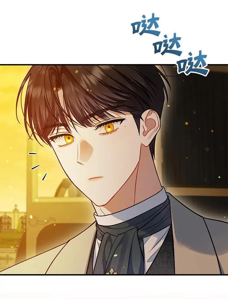 52.他们在一起了？81